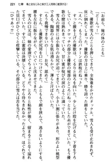 俺と幼なじみの仲を妹が邪魔をする, 日本語