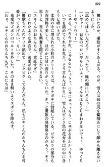 俺と幼なじみの仲を妹が邪魔をする, 日本語