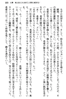 俺と幼なじみの仲を妹が邪魔をする, 日本語