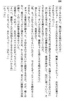 俺と幼なじみの仲を妹が邪魔をする, 日本語