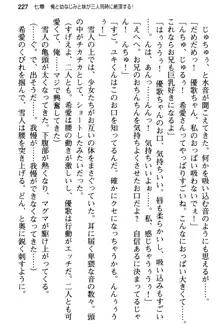 俺と幼なじみの仲を妹が邪魔をする, 日本語