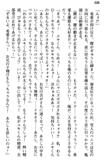 俺と幼なじみの仲を妹が邪魔をする, 日本語