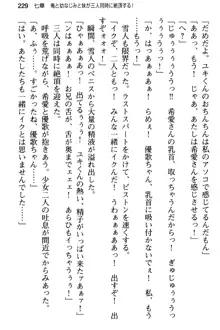 俺と幼なじみの仲を妹が邪魔をする, 日本語