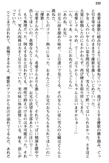 俺と幼なじみの仲を妹が邪魔をする, 日本語