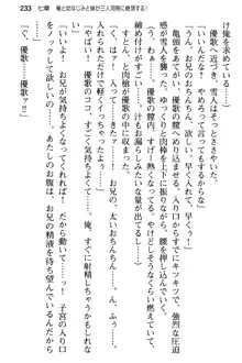 俺と幼なじみの仲を妹が邪魔をする, 日本語