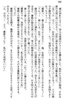 俺と幼なじみの仲を妹が邪魔をする, 日本語