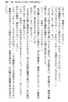 俺と幼なじみの仲を妹が邪魔をする, 日本語