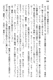 俺と幼なじみの仲を妹が邪魔をする, 日本語