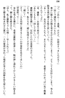 俺と幼なじみの仲を妹が邪魔をする, 日本語