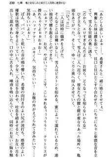 俺と幼なじみの仲を妹が邪魔をする, 日本語