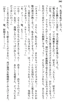 俺と幼なじみの仲を妹が邪魔をする, 日本語