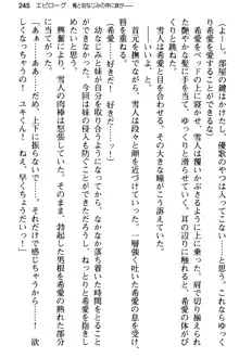 俺と幼なじみの仲を妹が邪魔をする, 日本語