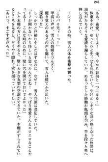 俺と幼なじみの仲を妹が邪魔をする, 日本語