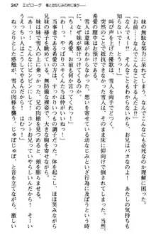 俺と幼なじみの仲を妹が邪魔をする, 日本語