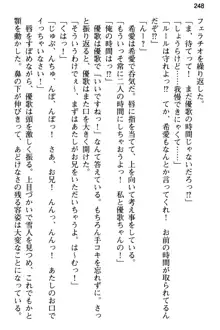 俺と幼なじみの仲を妹が邪魔をする, 日本語