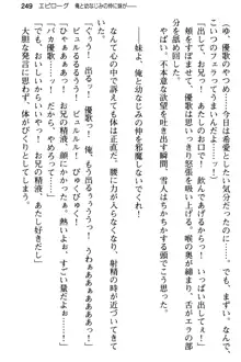 俺と幼なじみの仲を妹が邪魔をする, 日本語