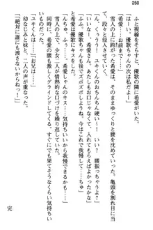 俺と幼なじみの仲を妹が邪魔をする, 日本語