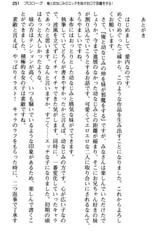 俺と幼なじみの仲を妹が邪魔をする, 日本語