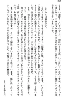 俺と幼なじみの仲を妹が邪魔をする, 日本語