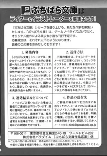 俺と幼なじみの仲を妹が邪魔をする, 日本語