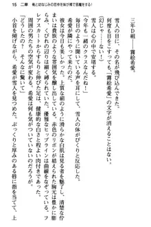 俺と幼なじみの仲を妹が邪魔をする, 日本語