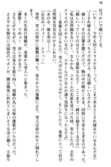 俺と幼なじみの仲を妹が邪魔をする, 日本語