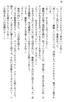 俺と幼なじみの仲を妹が邪魔をする, 日本語