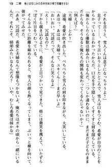 俺と幼なじみの仲を妹が邪魔をする, 日本語