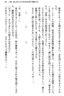 俺と幼なじみの仲を妹が邪魔をする, 日本語