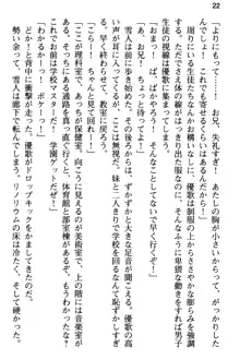 俺と幼なじみの仲を妹が邪魔をする, 日本語