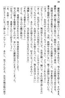 俺と幼なじみの仲を妹が邪魔をする, 日本語