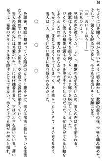 俺と幼なじみの仲を妹が邪魔をする, 日本語