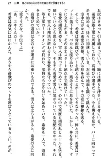 俺と幼なじみの仲を妹が邪魔をする, 日本語