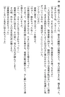 俺と幼なじみの仲を妹が邪魔をする, 日本語