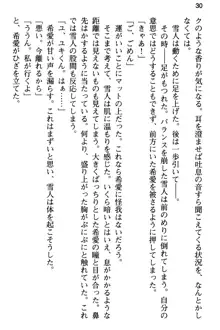 俺と幼なじみの仲を妹が邪魔をする, 日本語