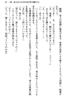 俺と幼なじみの仲を妹が邪魔をする, 日本語