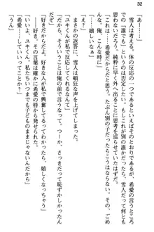 俺と幼なじみの仲を妹が邪魔をする, 日本語