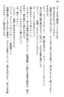 俺と幼なじみの仲を妹が邪魔をする, 日本語