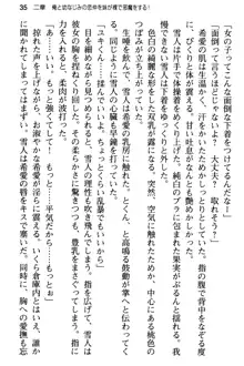 俺と幼なじみの仲を妹が邪魔をする, 日本語