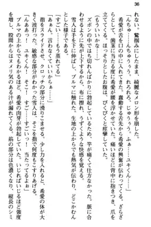 俺と幼なじみの仲を妹が邪魔をする, 日本語