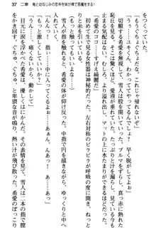 俺と幼なじみの仲を妹が邪魔をする, 日本語