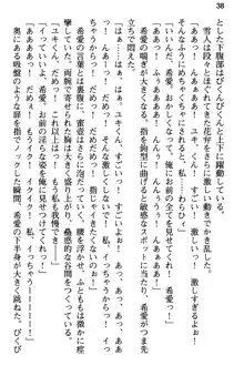 俺と幼なじみの仲を妹が邪魔をする, 日本語