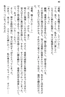 俺と幼なじみの仲を妹が邪魔をする, 日本語