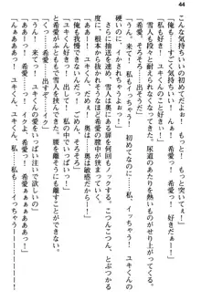 俺と幼なじみの仲を妹が邪魔をする, 日本語