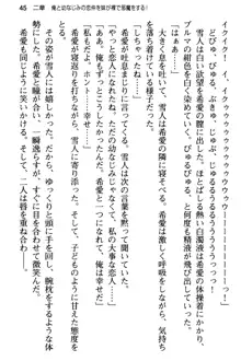 俺と幼なじみの仲を妹が邪魔をする, 日本語