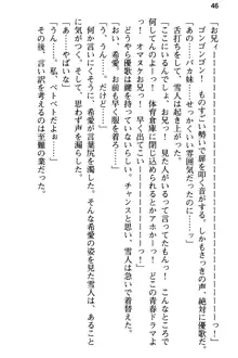 俺と幼なじみの仲を妹が邪魔をする, 日本語