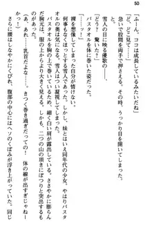 俺と幼なじみの仲を妹が邪魔をする, 日本語