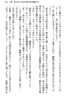 俺と幼なじみの仲を妹が邪魔をする, 日本語