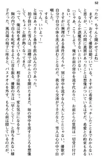 俺と幼なじみの仲を妹が邪魔をする, 日本語