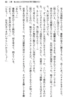 俺と幼なじみの仲を妹が邪魔をする, 日本語